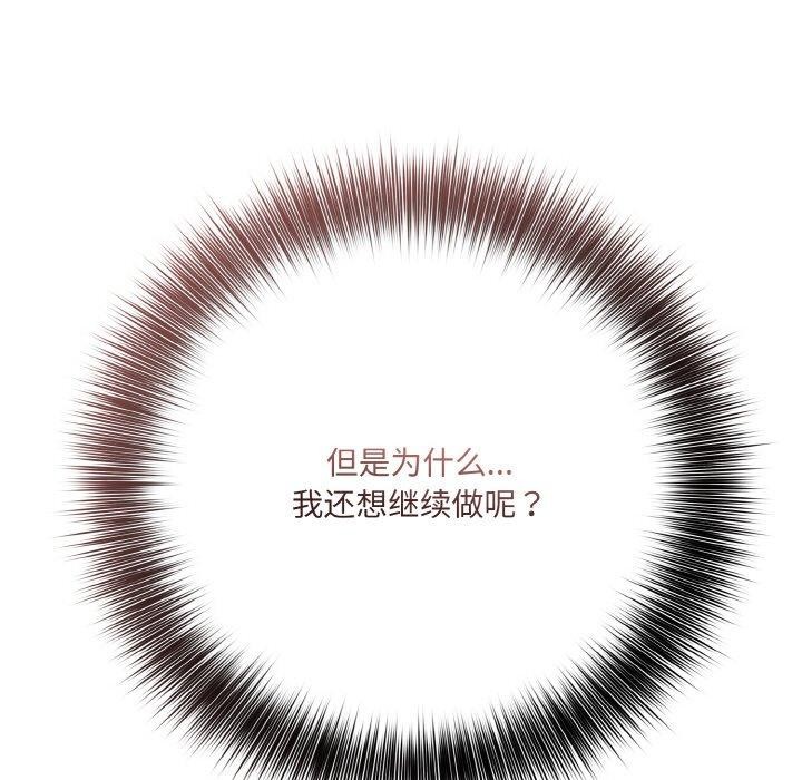 异世界骑士团长第11話