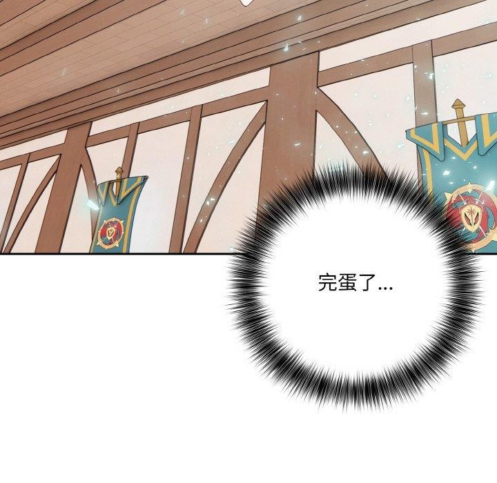 异世界骑士团长第11話