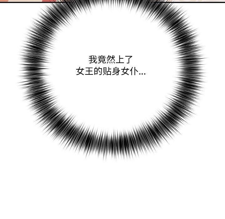 异世界骑士团长第11話