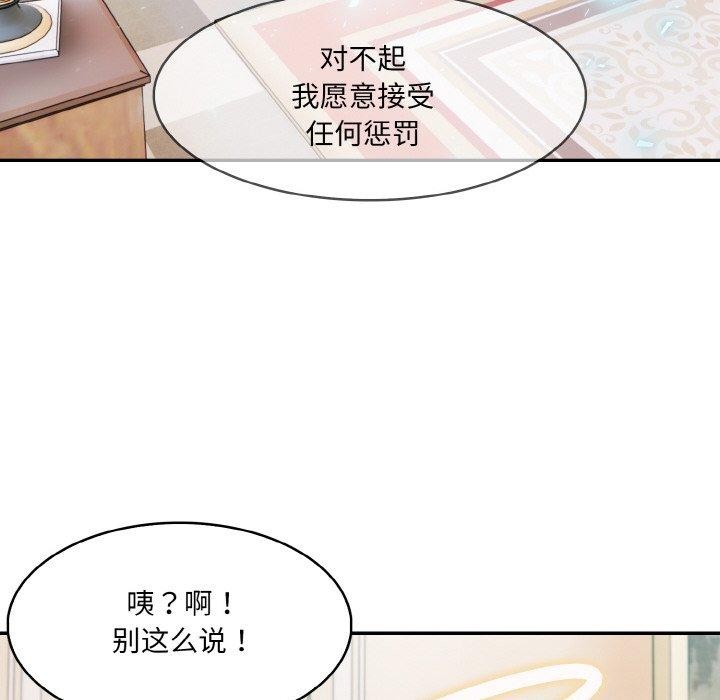 异世界骑士团长第11話