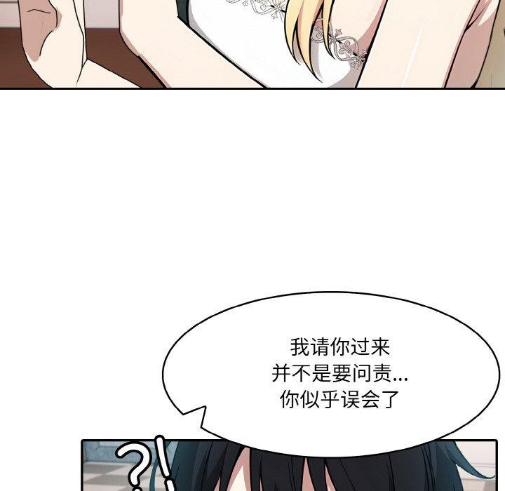 异世界骑士团长第11話