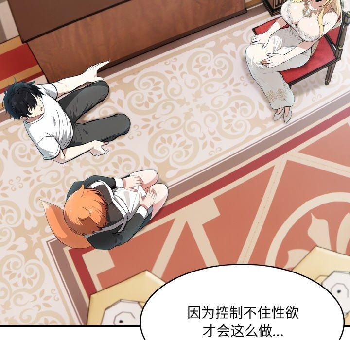 异世界骑士团长第11話