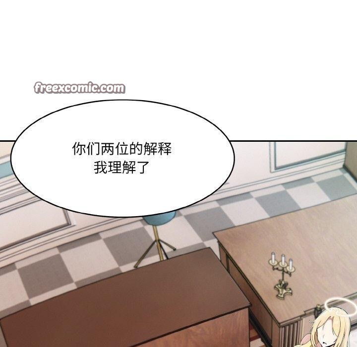 异世界骑士团长第11話