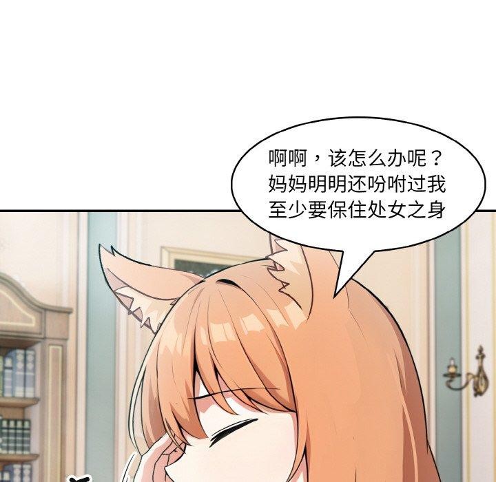 异世界骑士团长第11話