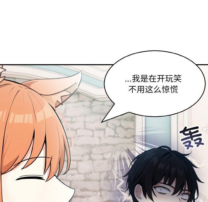 异世界骑士团长第11話