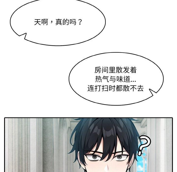 异世界骑士团长第11話