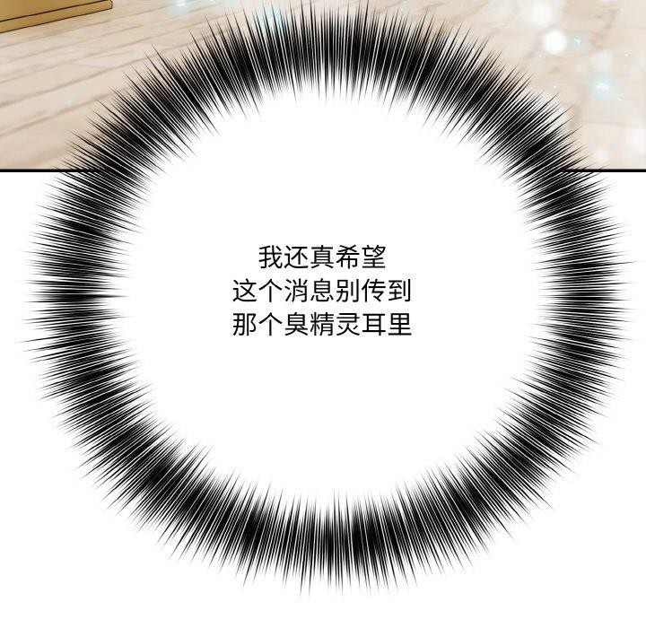 异世界骑士团长第11話