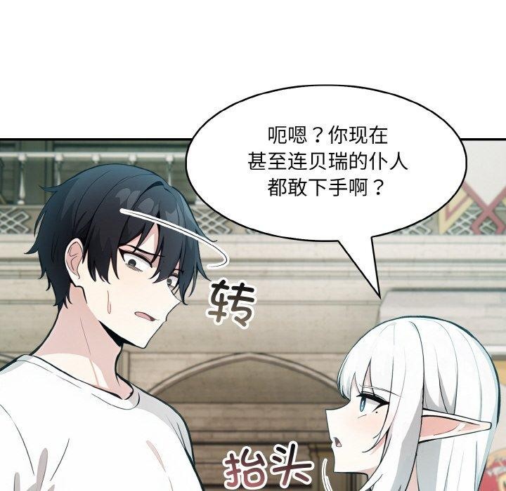 异世界骑士团长第11話