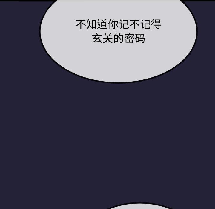 与初恋的以外同居第9話