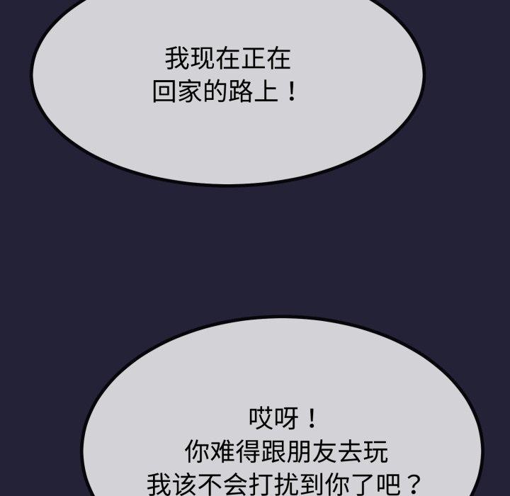 与初恋的以外同居第9話