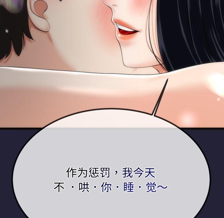 与初恋的以外同居第9話