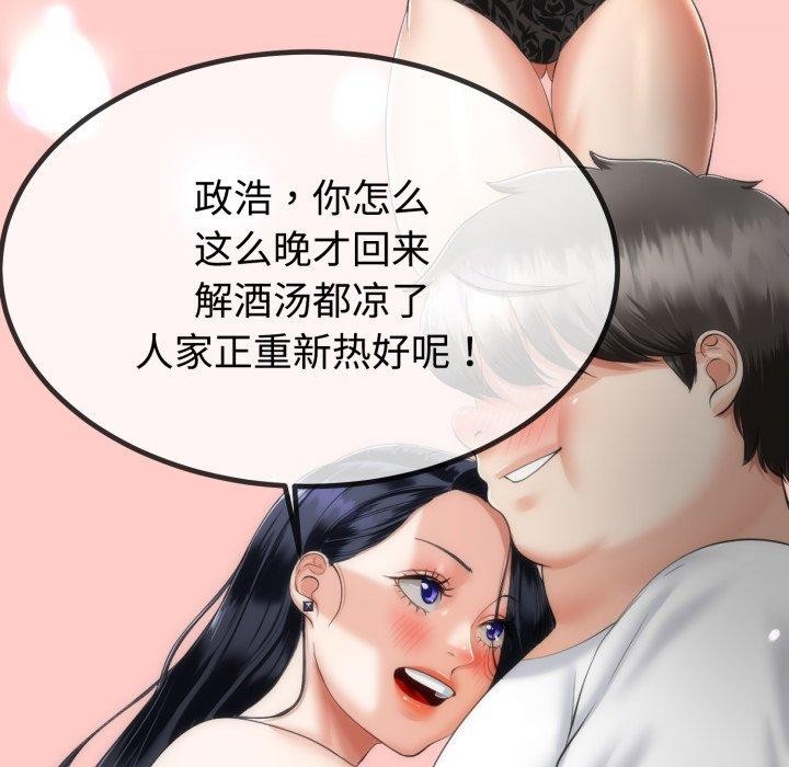 与初恋的以外同居第9話