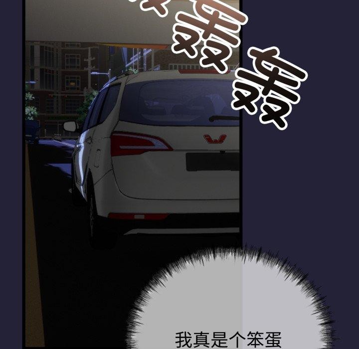 与初恋的以外同居第9話