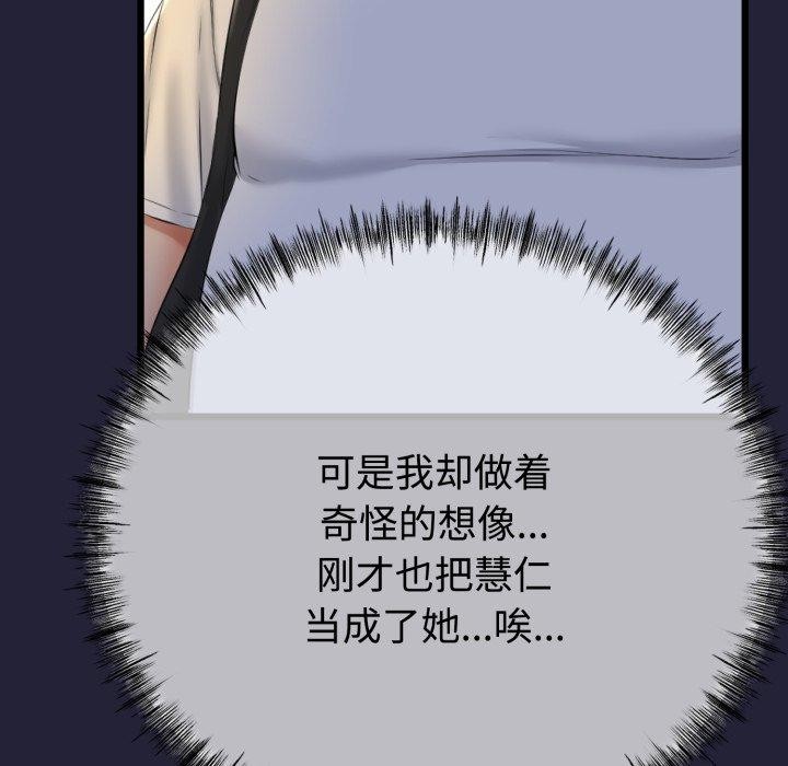 与初恋的以外同居第9話