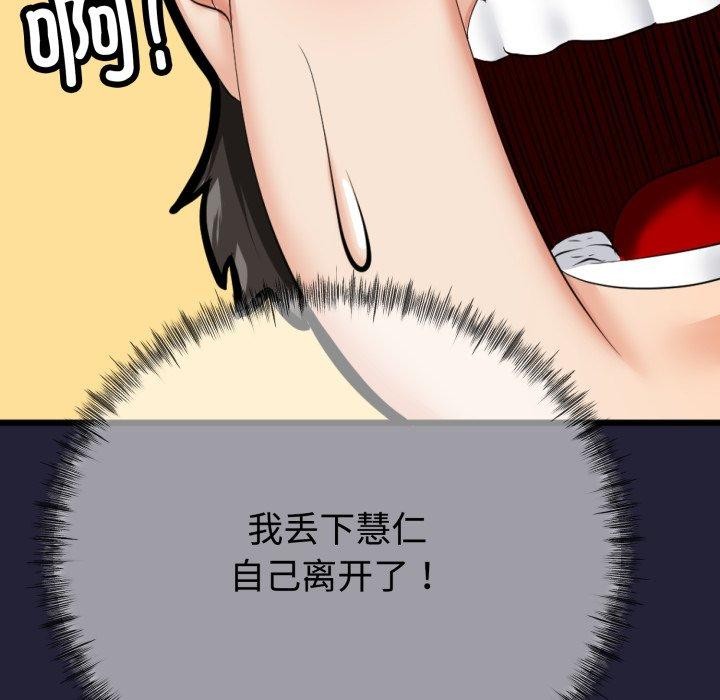 与初恋的以外同居第9話