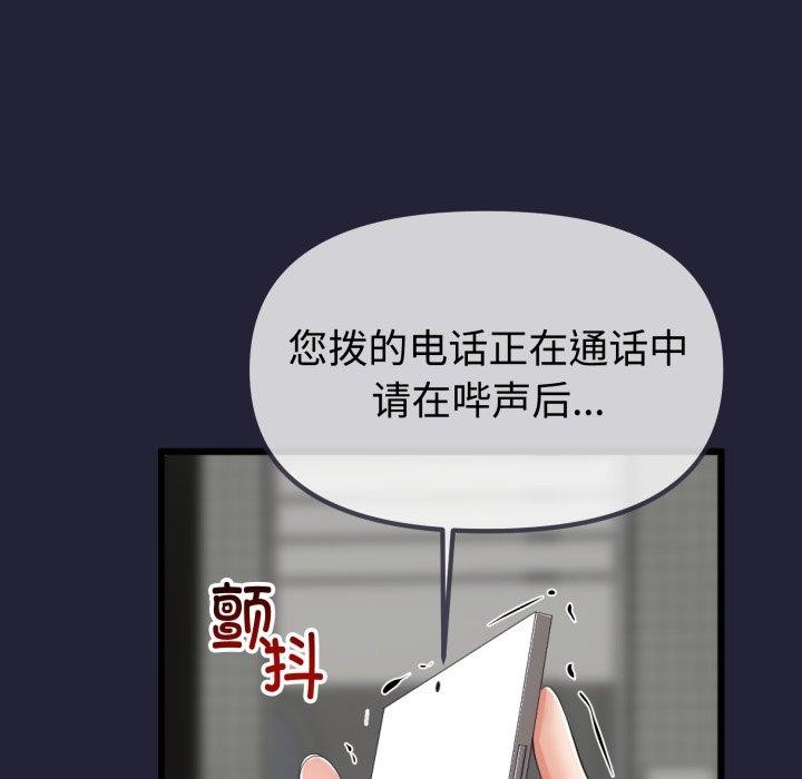 与初恋的以外同居第9話