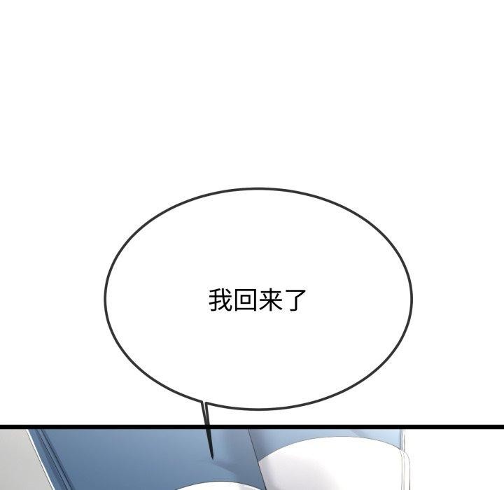 与初恋的以外同居第9話