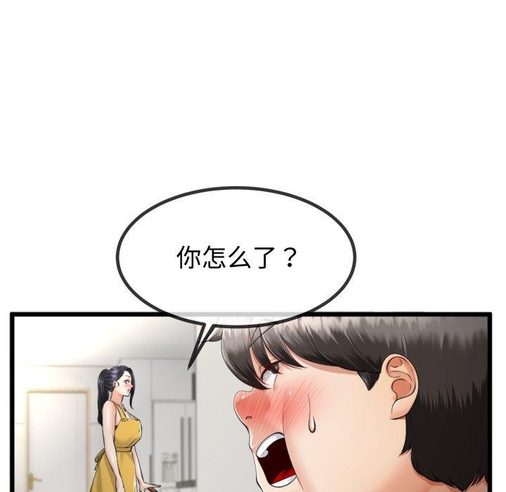 与初恋的以外同居第9話