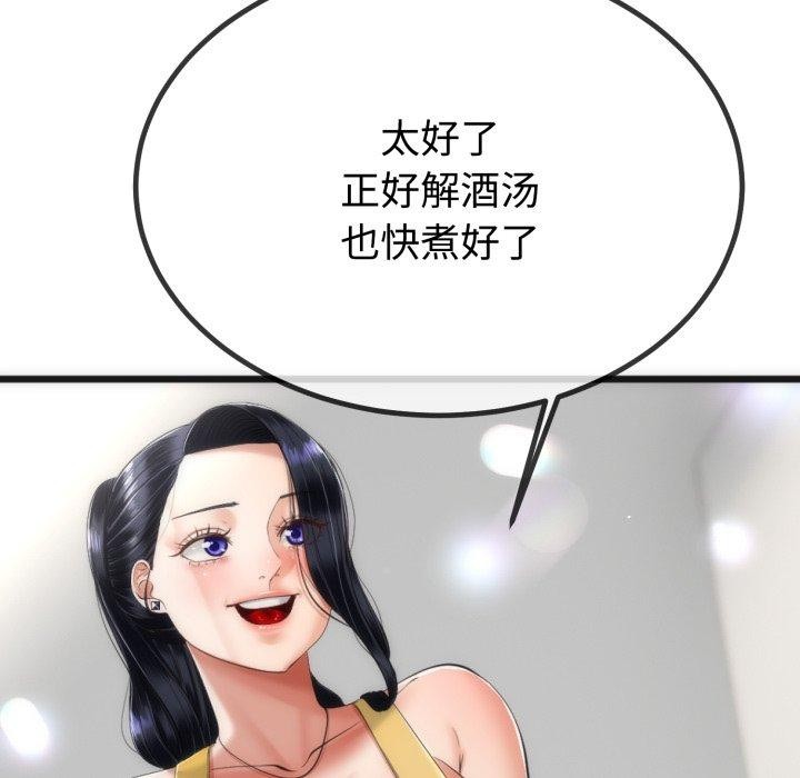 与初恋的以外同居第9話