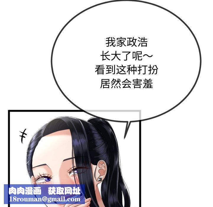 与初恋的以外同居第9話