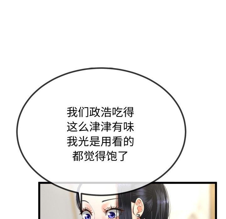 与初恋的以外同居第9話