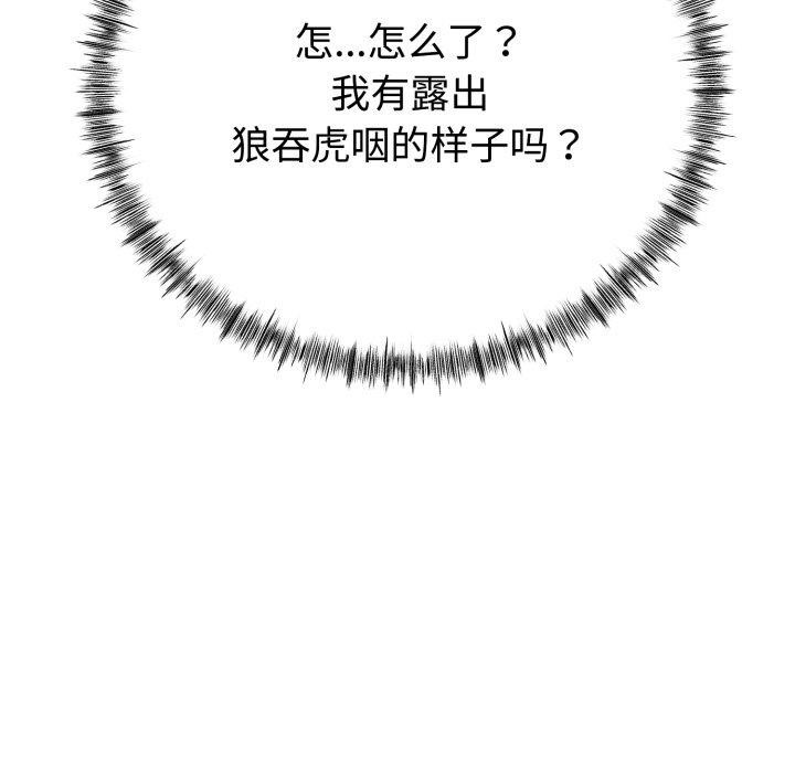 与初恋的以外同居第9話