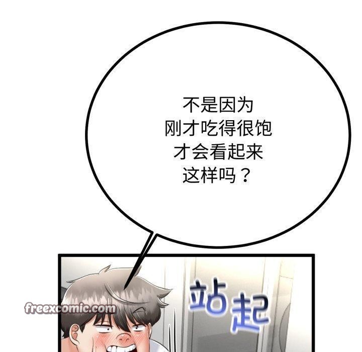 与初恋的以外同居第9話