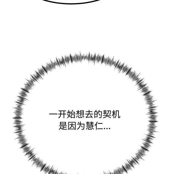 与初恋的以外同居第9話