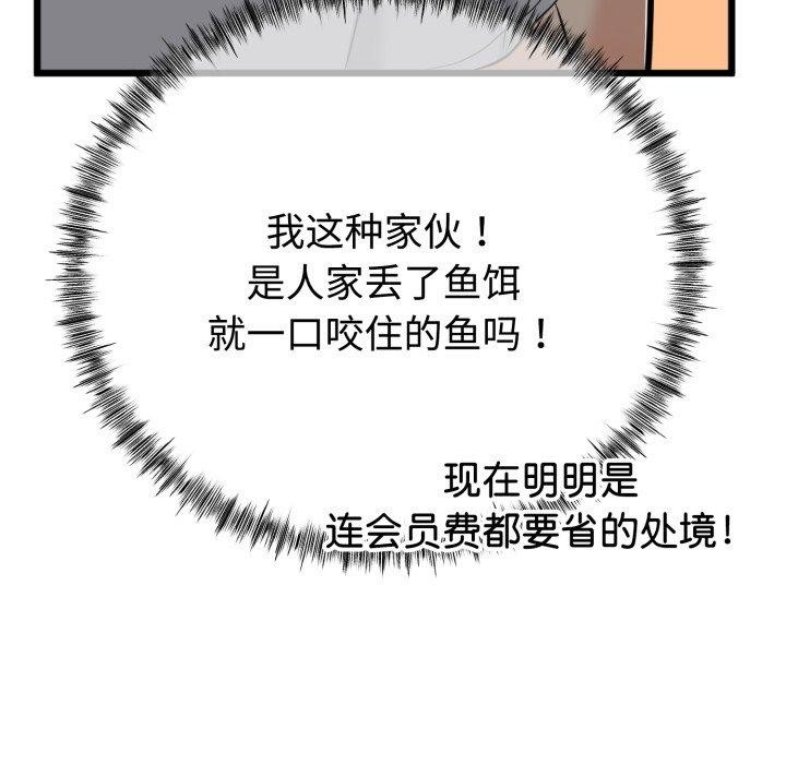 与初恋的以外同居第9話