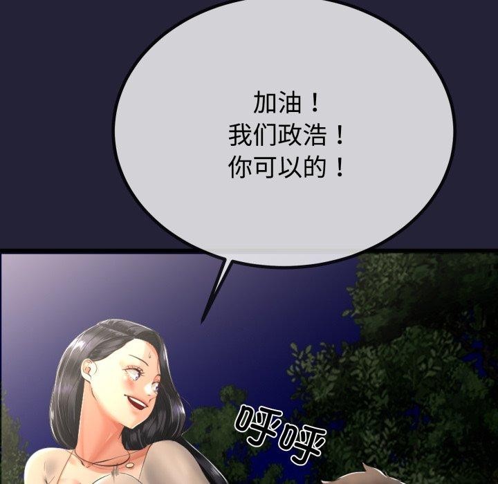 与初恋的以外同居第9話