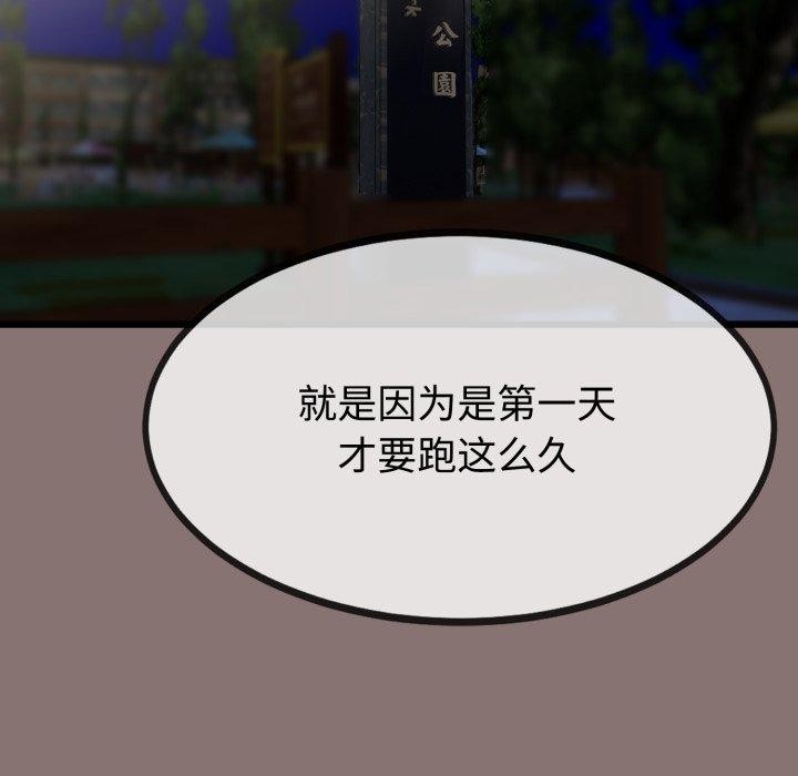 与初恋的以外同居第9話
