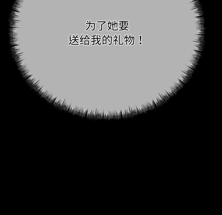 与初恋的以外同居第9話