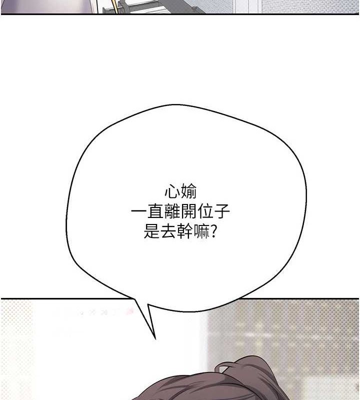 币转人生第15話-前上司找上門♥