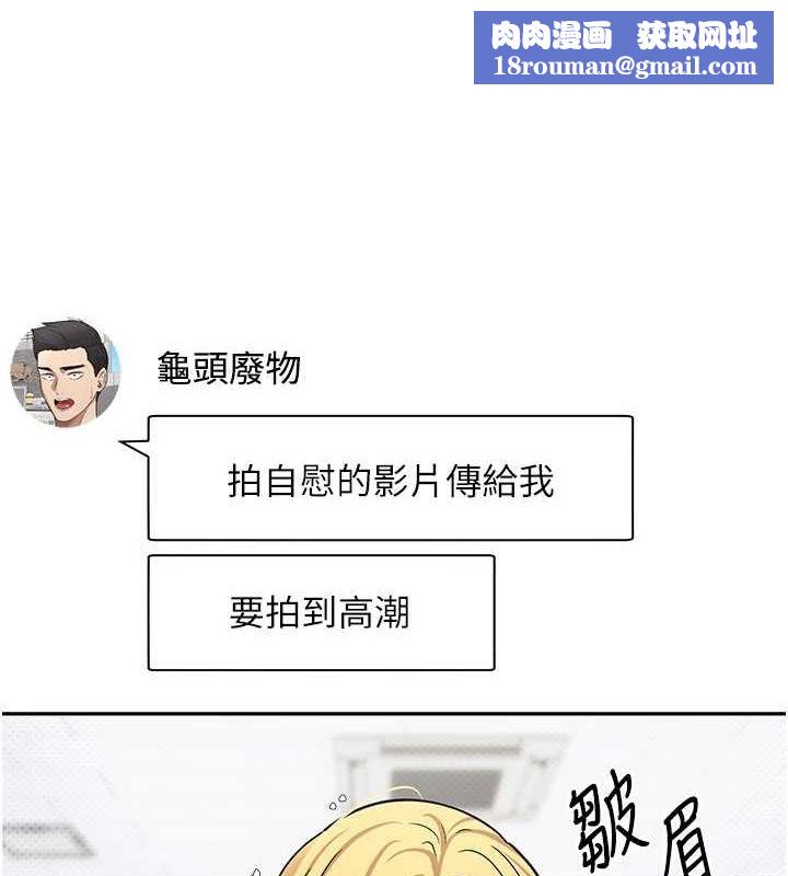 币转人生第15話-前上司找上門♥