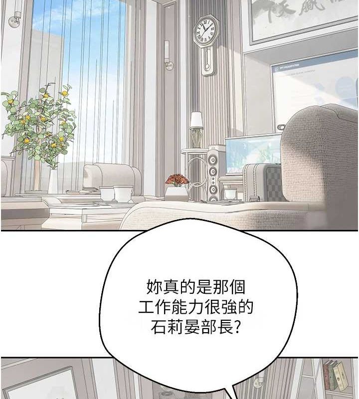 币转人生第15話-前上司找上門♥