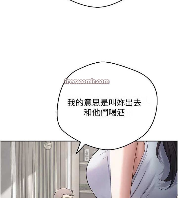 币转人生第15話-前上司找上門♥