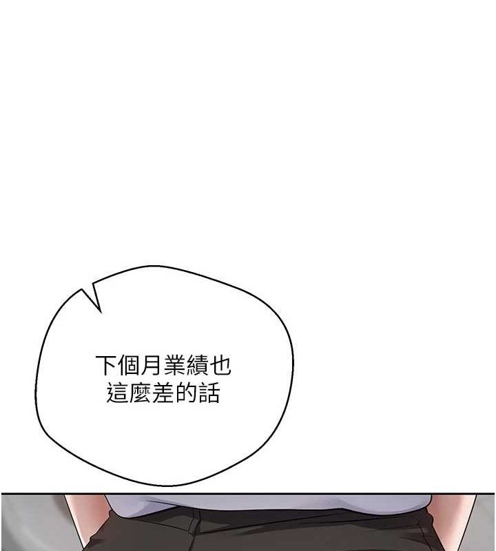 币转人生第15話-前上司找上門♥