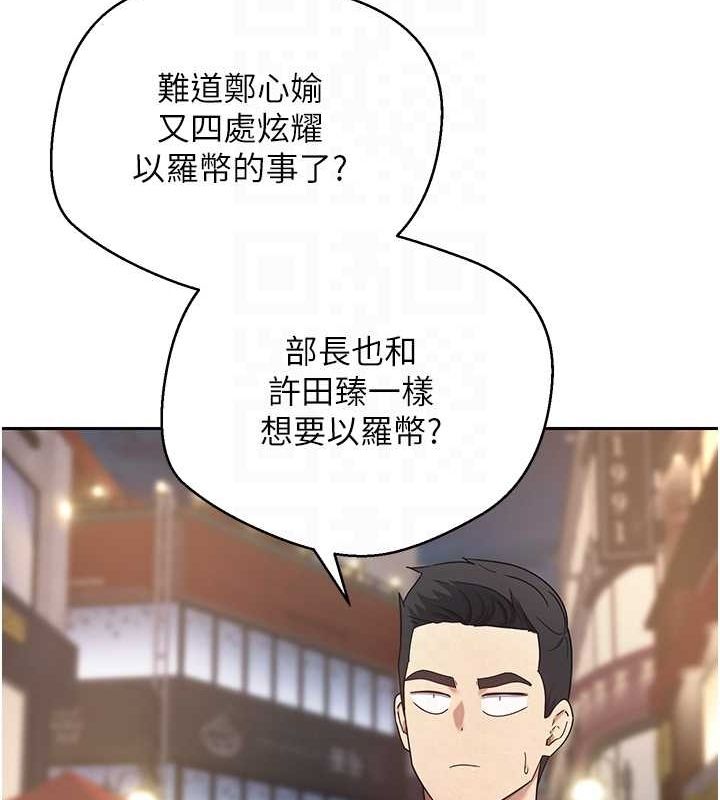 币转人生第15話-前上司找上門♥