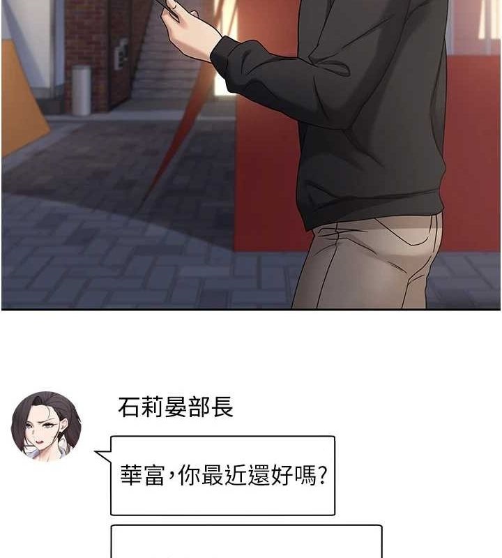 币转人生第15話-前上司找上門♥