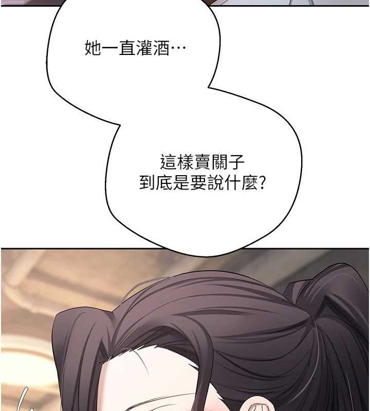 幣轉人生第15話-前上司找上門♥