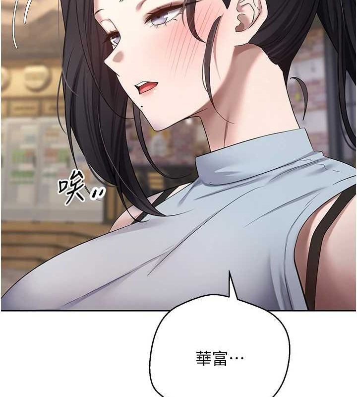 币转人生第15話-前上司找上門♥