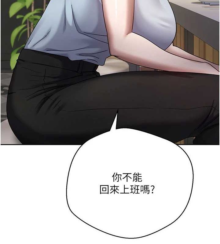 币转人生第15話-前上司找上門♥