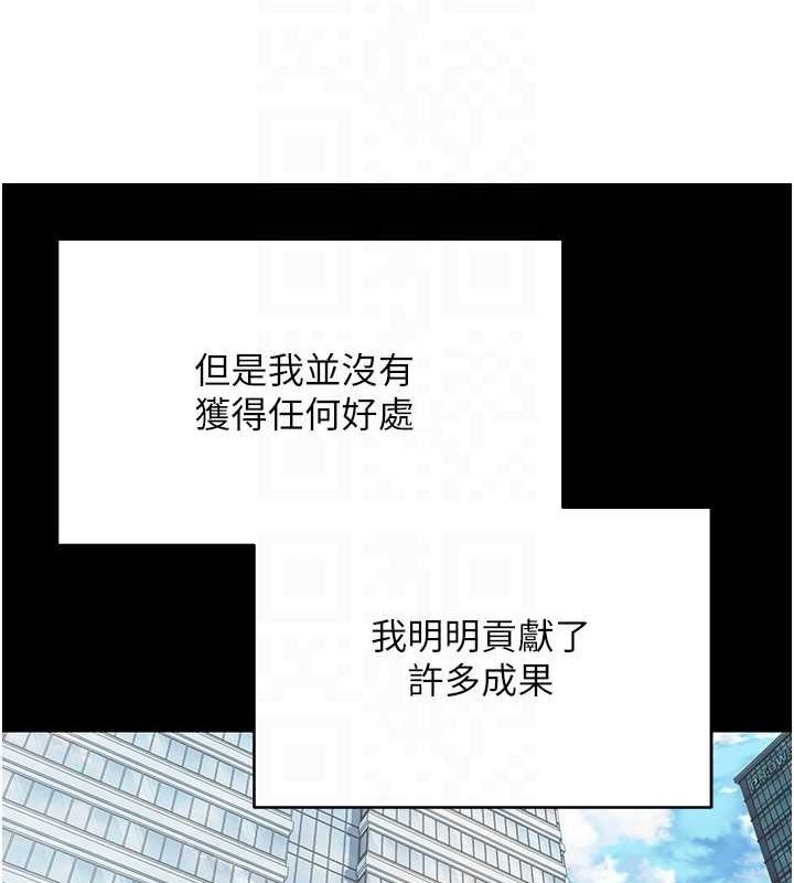 币转人生第15話-前上司找上門♥