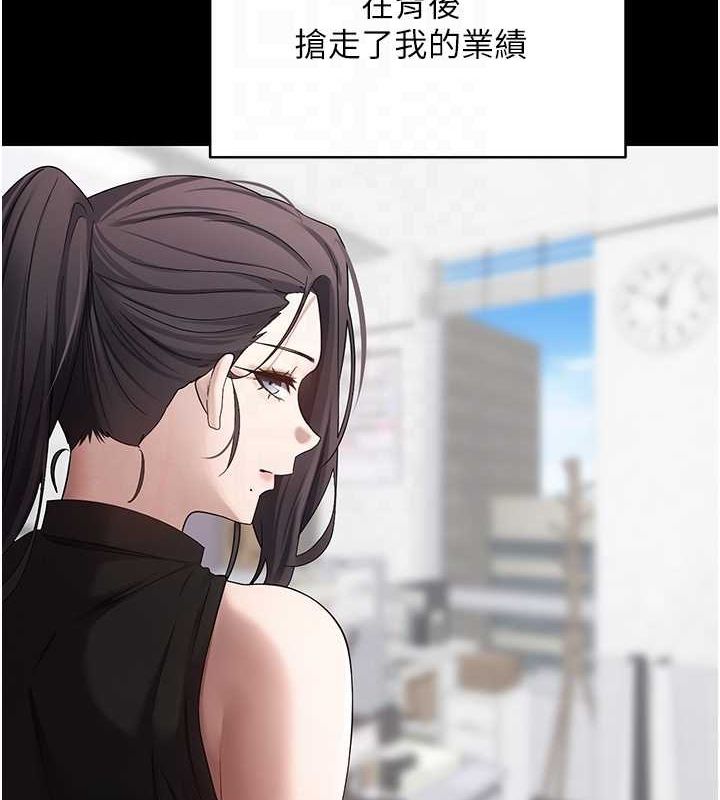 币转人生第15話-前上司找上門♥