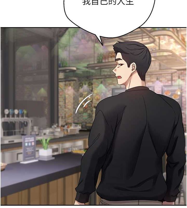 币转人生第15話-前上司找上門♥