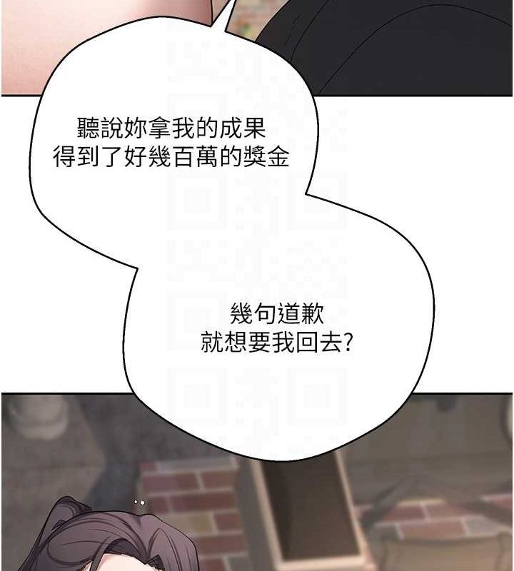 币转人生第15話-前上司找上門♥