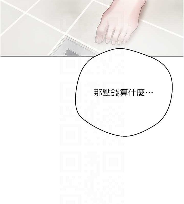 币转人生第15話-前上司找上門♥