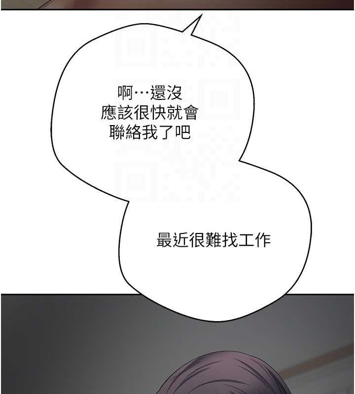 币转人生第15話-前上司找上門♥