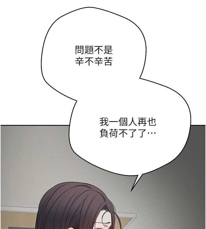 币转人生第15話-前上司找上門♥