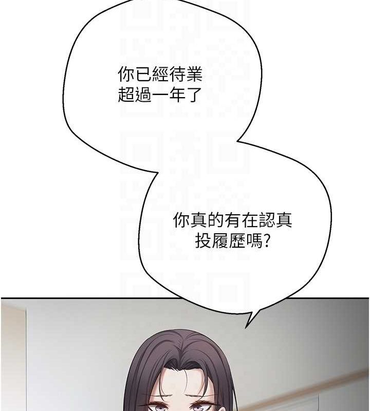 币转人生第15話-前上司找上門♥